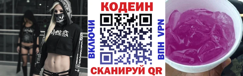 Codein напиток Lean (лин) цена наркотик Чита