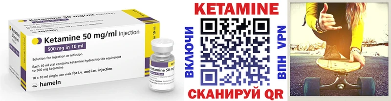 КЕТАМИН VHQ  Чита 