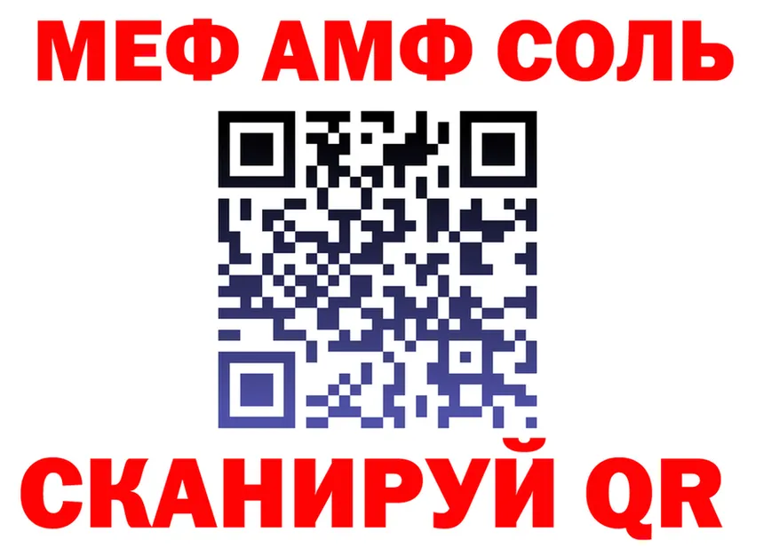 АМФ 97% маркетплейс это MEGA Чита